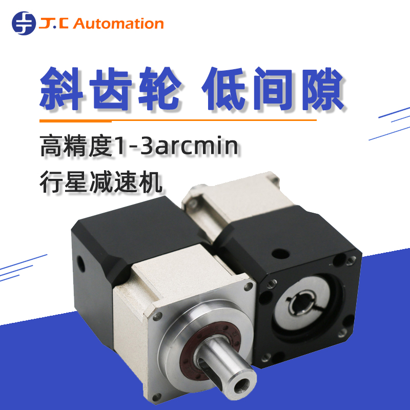 吉?jiǎng)?chuàng)達(dá)伺服行星減速機(jī)：性能卓越，應(yīng)用廣泛